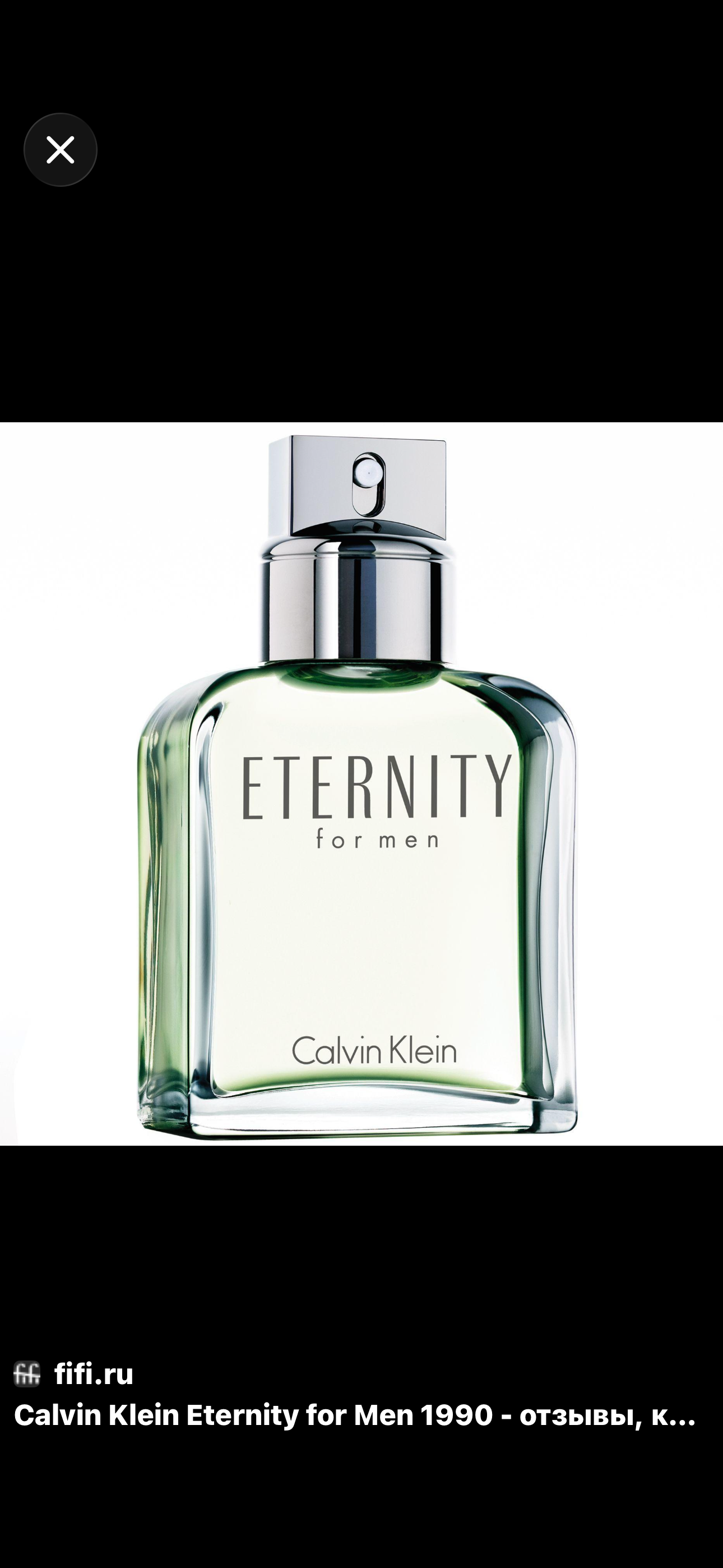 Calvin Klein Eternity